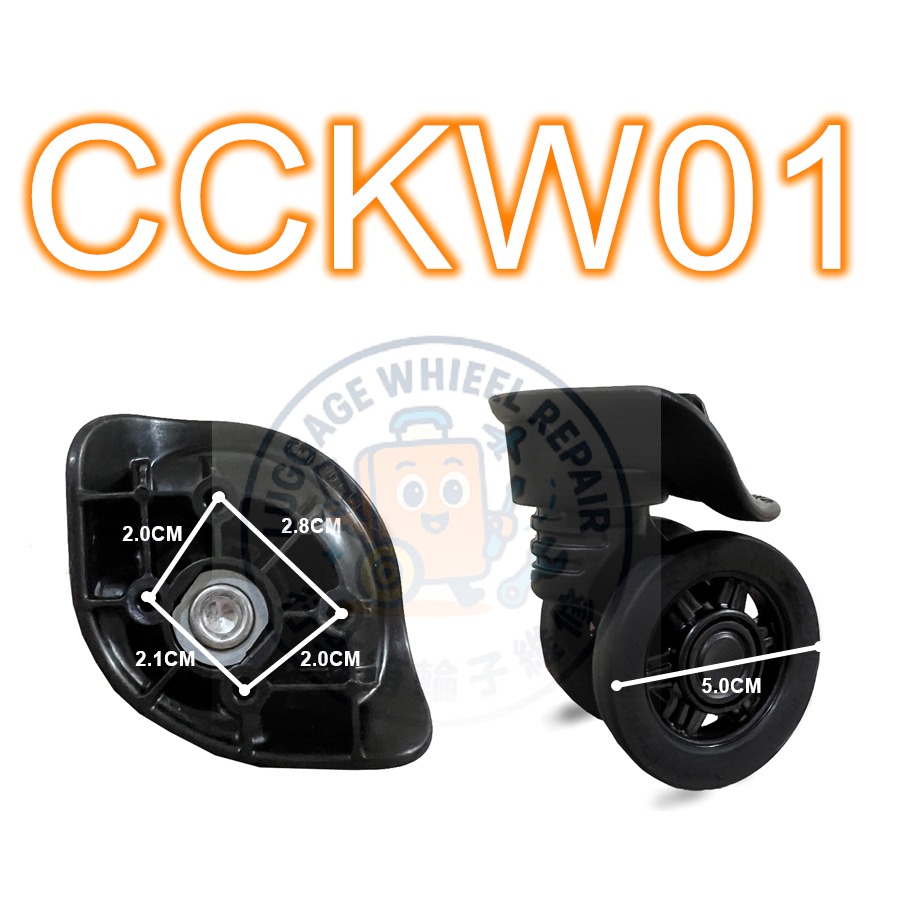 CCKW01(四顆)