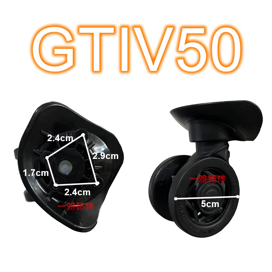 [24h發貨］HINOMOTO HKS MJ50 TS50 TM50 LT60 MJ2 各式輪組 美旅 新秀麗-規格圖1