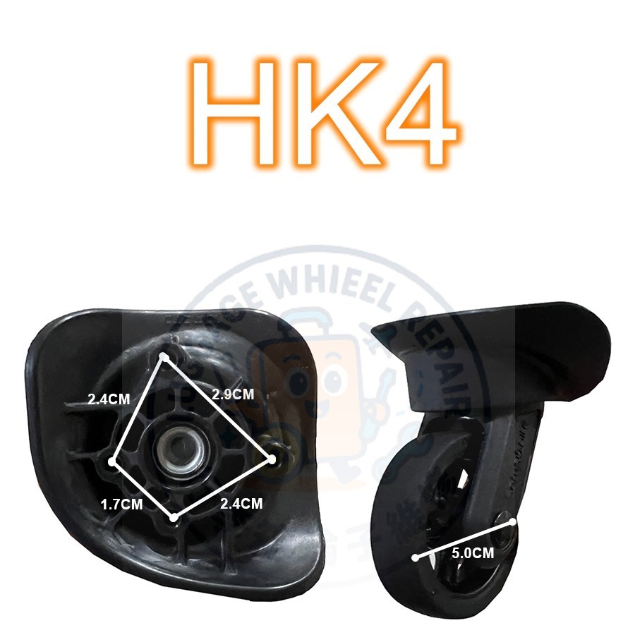 [快速發貨] HINOMOTO HK4 各式輪組 美旅 新秀麗-細節圖2