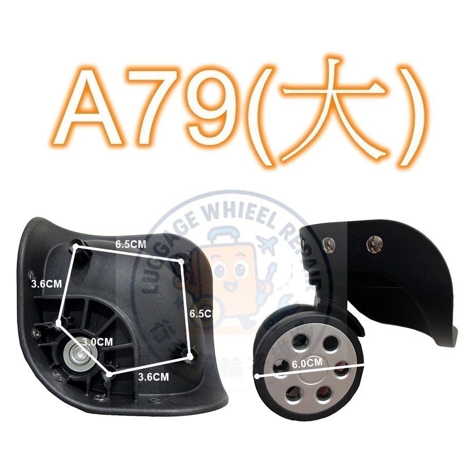 [24h發貨］A79 JL-094 DL-A168-B T19A 替代輪 美旅 新秀麗-規格圖1