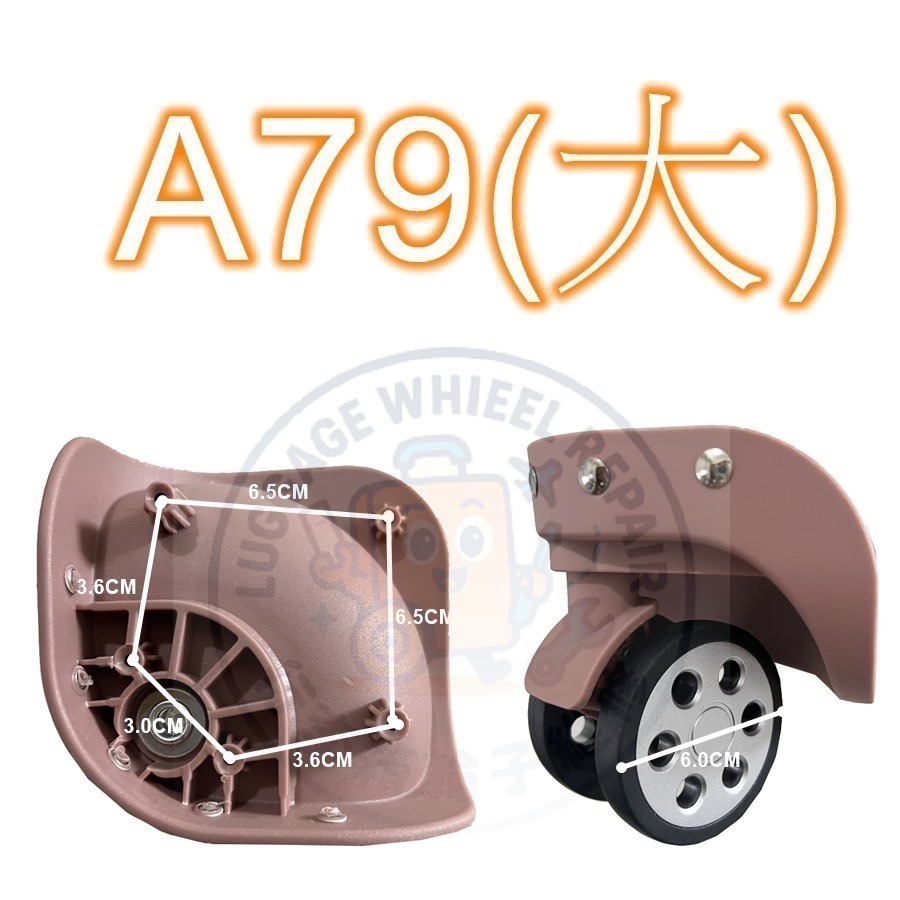 [24h發貨］A79 JL-094 DL-A168-B T19A 替代輪 美旅 新秀麗-規格圖1