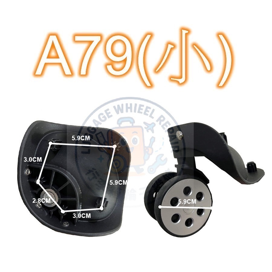 [24h發貨］A79 JL-094 DL-A168-B T19A 替代輪 美旅 新秀麗-規格圖1