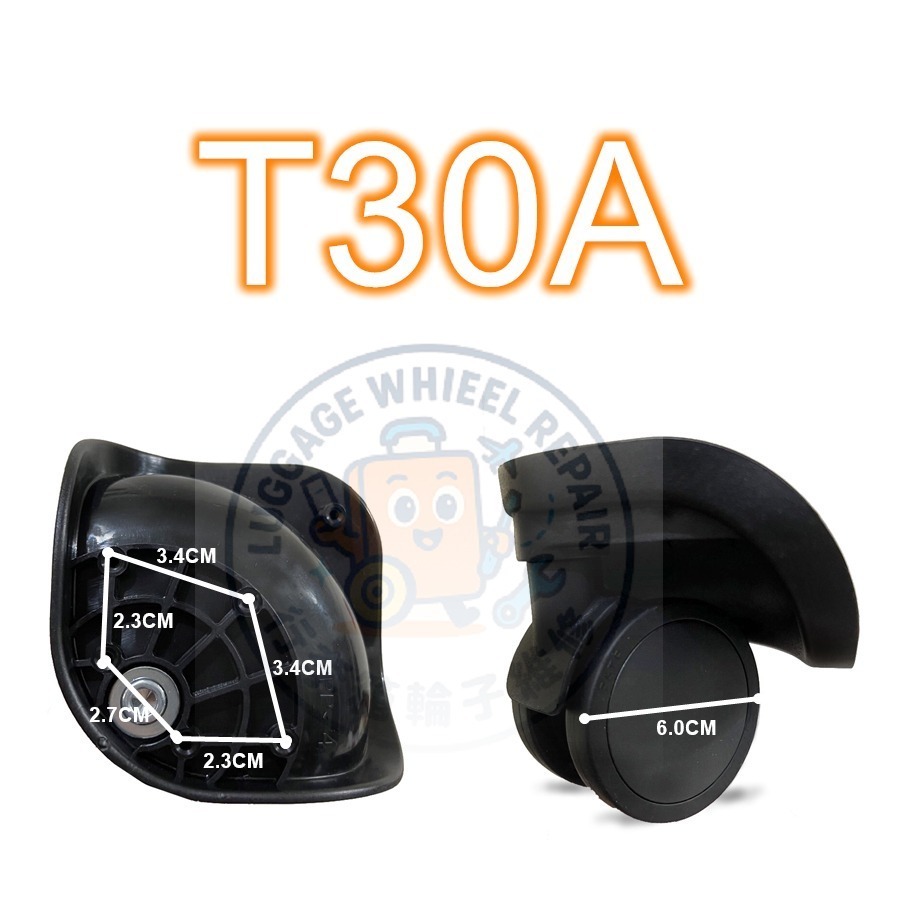 ［24小時發貨］T30A 各式輪組 行李箱輪子-細節圖2
