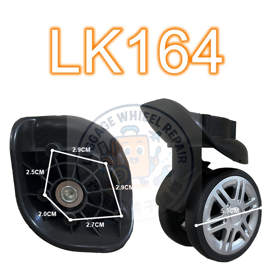 LK164(五孔)
