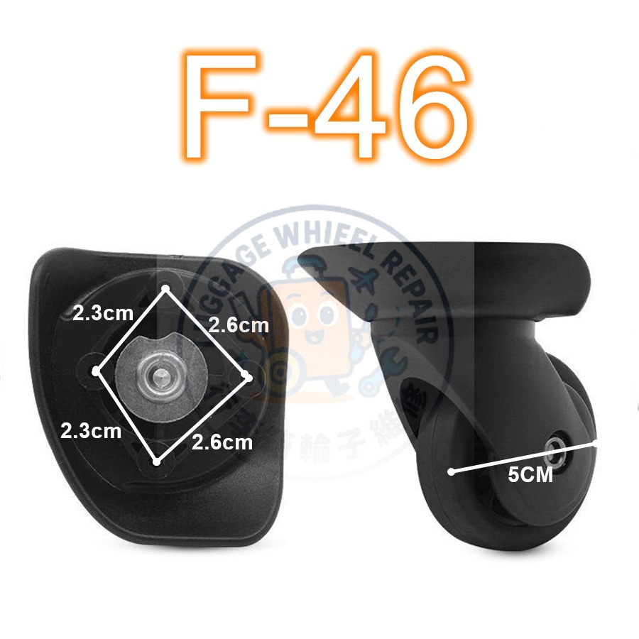 [快速出貨] F-46 各式輪組 美旅 新秀麗-細節圖2