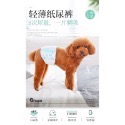 公狗款禮貌尿布