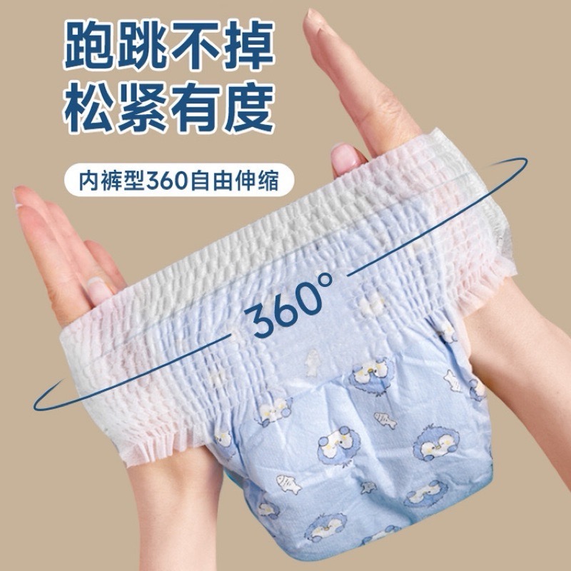 母狗款企鵝拉拉褲