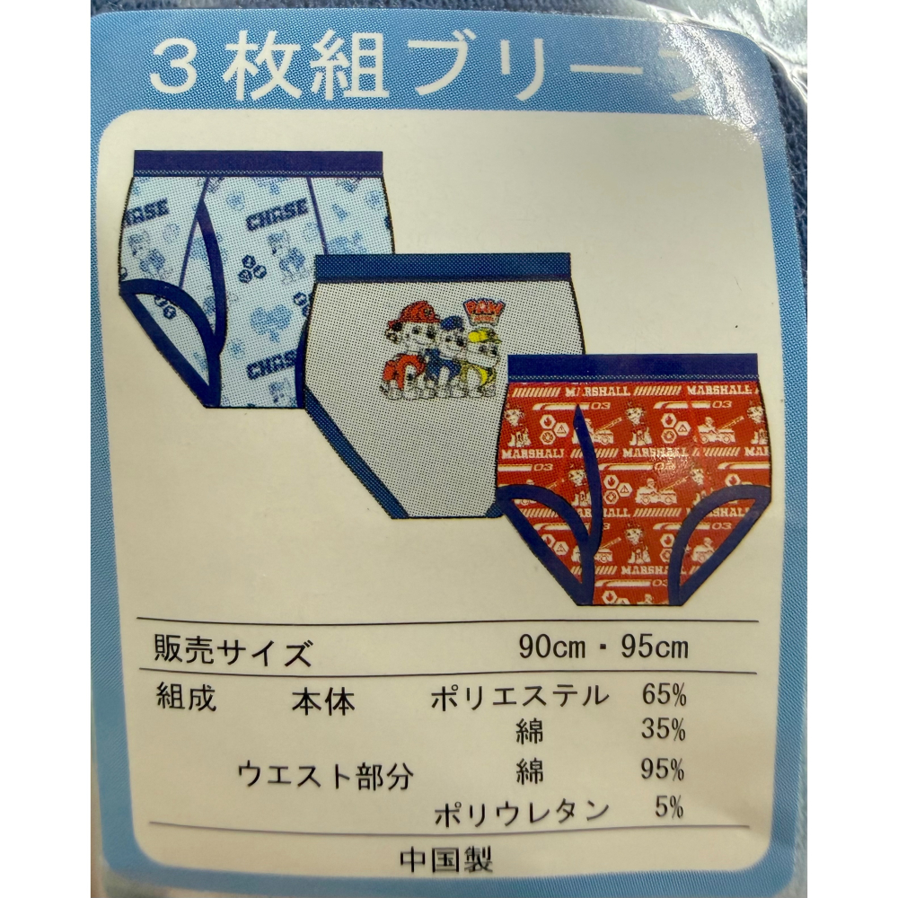 西松屋 男童三角內褲 汪汪隊/TOMICA 三件組 (100CM/110CM/120CM)-細節圖5