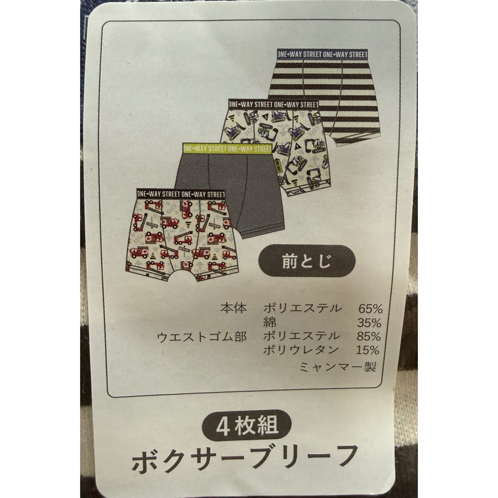 西松屋 男童四角褲四件組 施工車輛・條紋・素色(100cm/110cm/120cm/130cm/140cm)-細節圖6