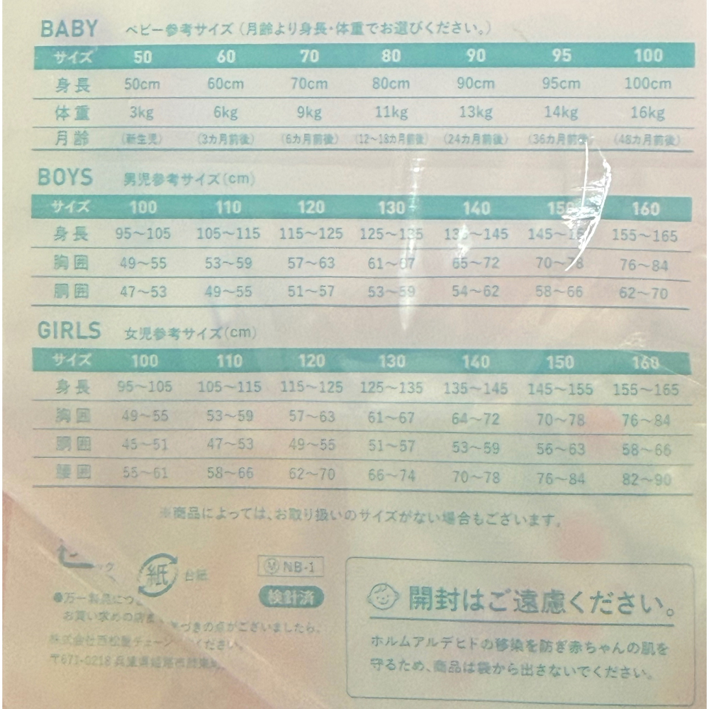 西松屋 女童三角內褲 四件組 獨角獸・甜點 (100cm/110cm/120cm/130cm)-細節圖6