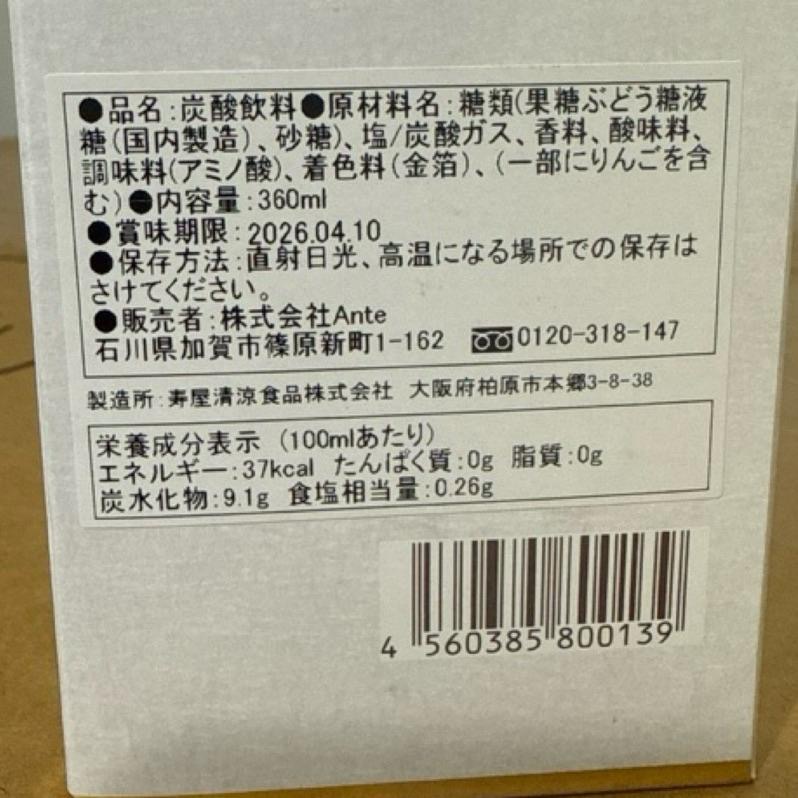 ［現貨］chanmery金箔氣泡飲 效期：2026/04/10-細節圖2