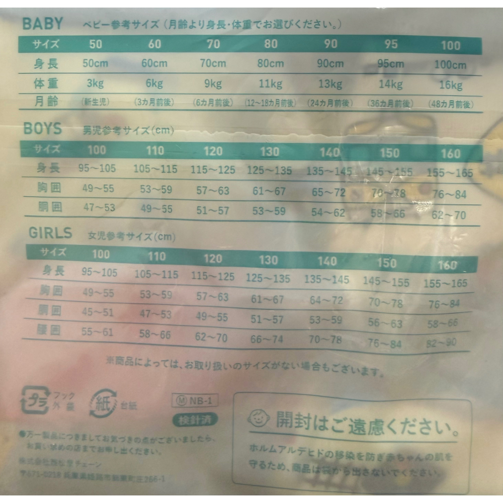 西松屋 男童 全棉四角內褲 四件組 交通工具 (90cm)-細節圖6