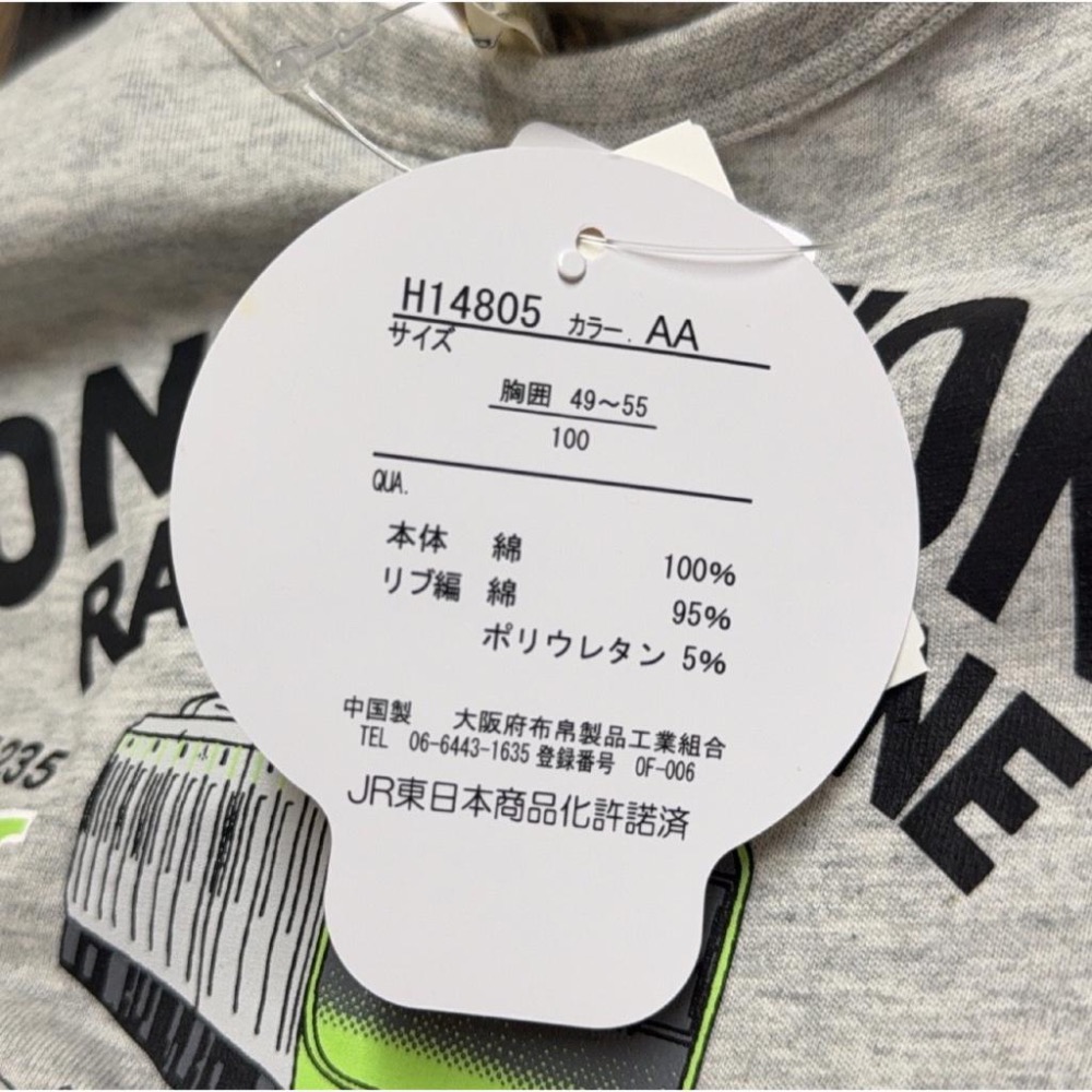 日本 Naughty Company 全棉電車可翻長袖T恤 電車(100cm)-細節圖8