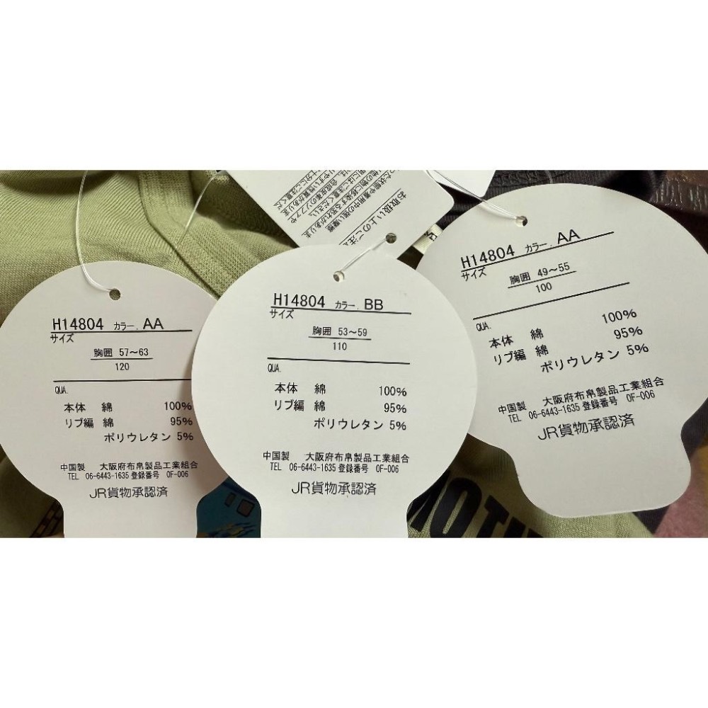 日本 Naughty Company 全棉圖案JR貨櫃可翻長袖T恤 電車(100cm/110cm/120cm)-細節圖6