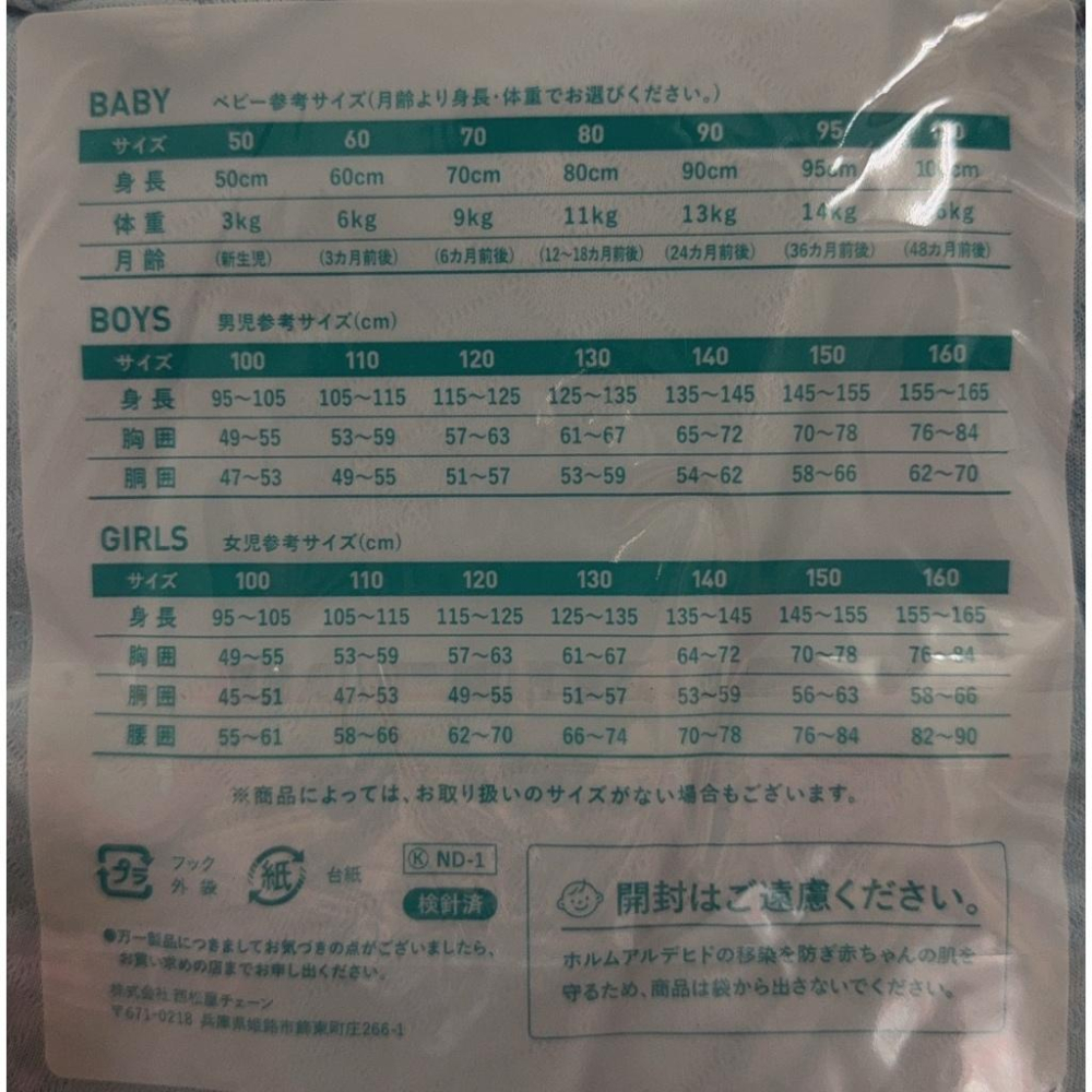 西松屋 冬季保暖兒童睡衣 家居服 零碼 (100cm/110cm/120cm)-細節圖8