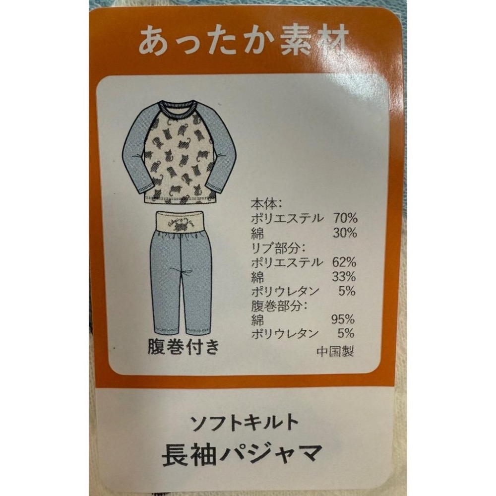 西松屋 冬季保暖鋪棉兒童睡衣 護肚家居服 貓咪 (100cm/120cm)-細節圖3