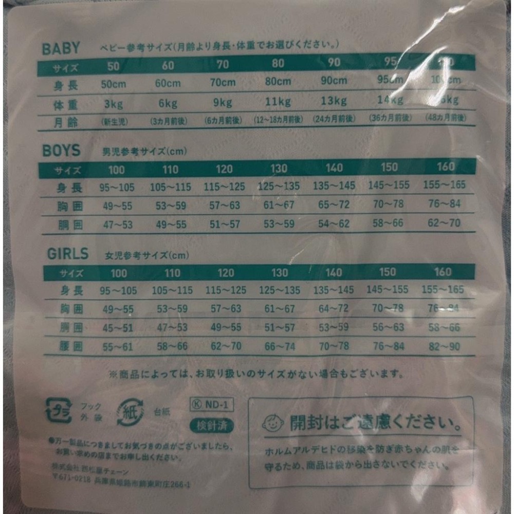 西松屋 冬季保暖鋪棉兒童睡衣 護肚家居服 貓咪 (100cm/120cm)-細節圖4