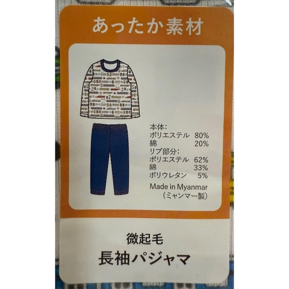 西松屋 冬季保暖兒童睡衣 家居服 火車 (100cm/110cm)-細節圖7