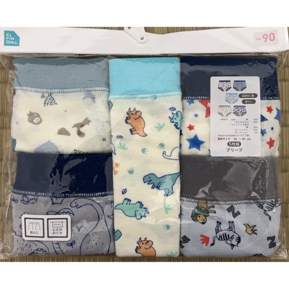 西松屋 男童 三角內褲 交通工具·動物 五件組  (80CM/90CM/95CM)-細節圖8