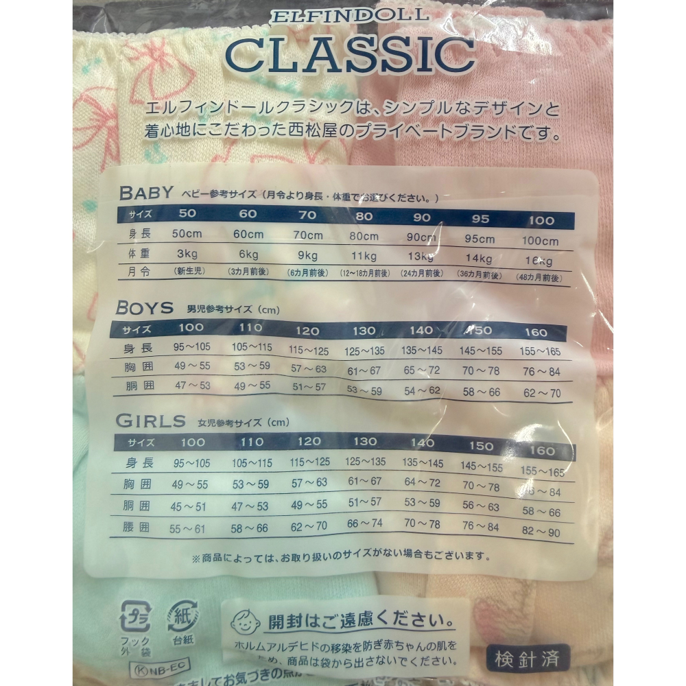 西松屋 全棉女童三角內褲 愛心・蝴蝶結  四件組 (100cm)-細節圖6