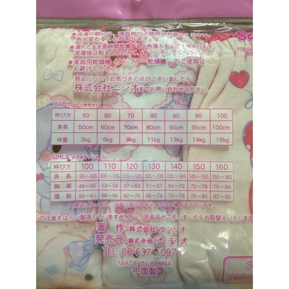 西松屋 女童 全棉三角內褲 Bonbonribbon 蹦蹦兔三件組 (110cm//120cm)-細節圖6