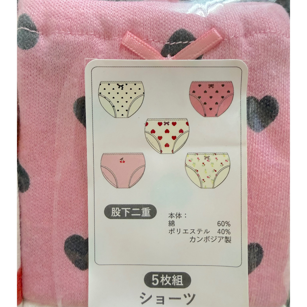 西松屋 女童內褲五件組 愛心 (80cm)-細節圖6
