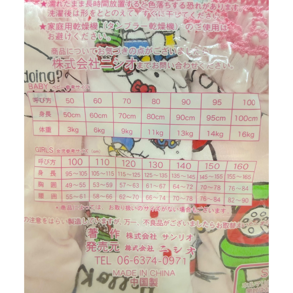 西松屋 女童 全棉三角內褲 Hello Kitty凱蒂貓三件組 (100cm/110cm//120cm)-細節圖6