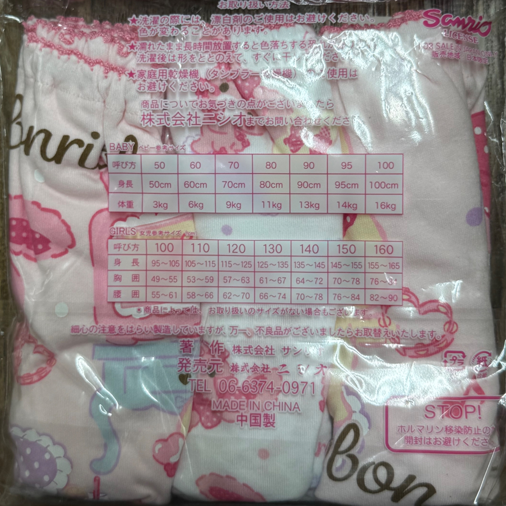 西松屋 女童 全棉三角內褲 Bonbonribbon 蹦蹦兔三件組 (100cm/110cm//120cm)-細節圖2