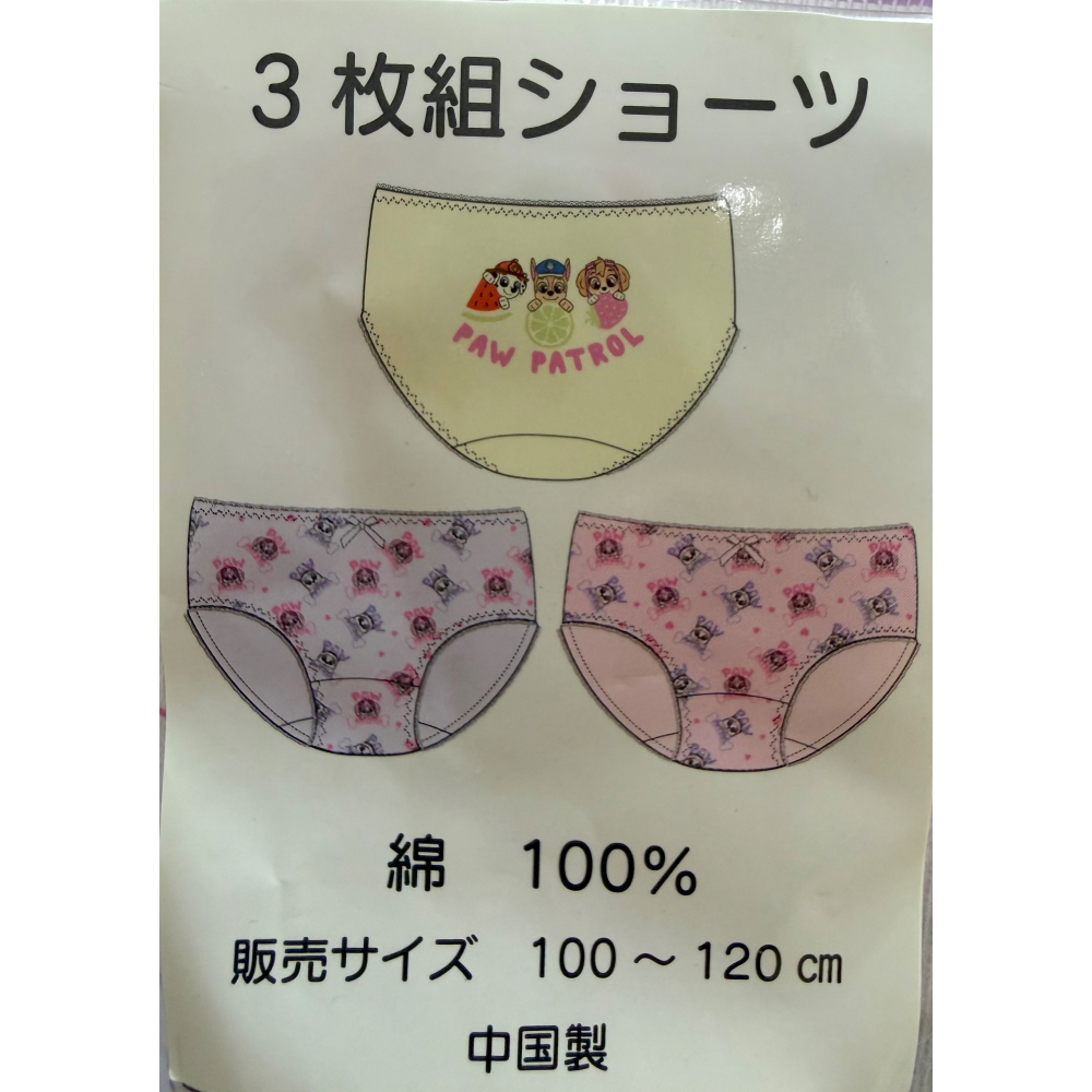 西松屋 女童全棉內褲三件組 汪汪隊(120cm)-細節圖5