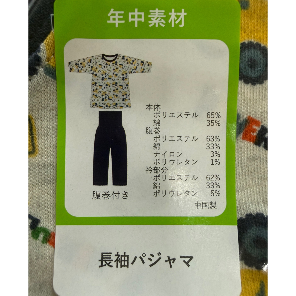 西松屋 ALL SEASON 長袖卷腹套裝 護肚裝 工程車 (100cm/110cm) 四季著用 居家服 睡衣-細節圖7