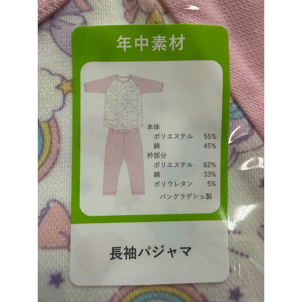 西松屋 ALL SEASON 長袖套裝 獨角獸(100cm/110cm/120cm)-細節圖8