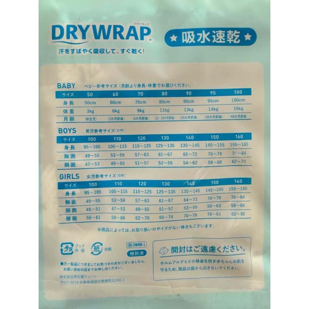 西松屋 背心網眼上衣 3件組 閃電麥坤Cars 吸水速乾 洞洞裝 (100cm/110cm)-細節圖2