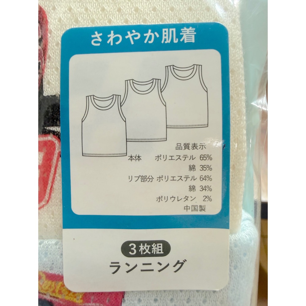 西松屋 背心網眼上衣 3件組 閃電麥坤Cars 吸水速乾 洞洞裝 (100cm/110cm)-細節圖3