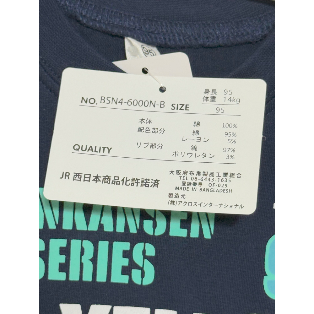 西松屋 全棉短袖上衣 新幹線 (90cm/95cm)-細節圖8