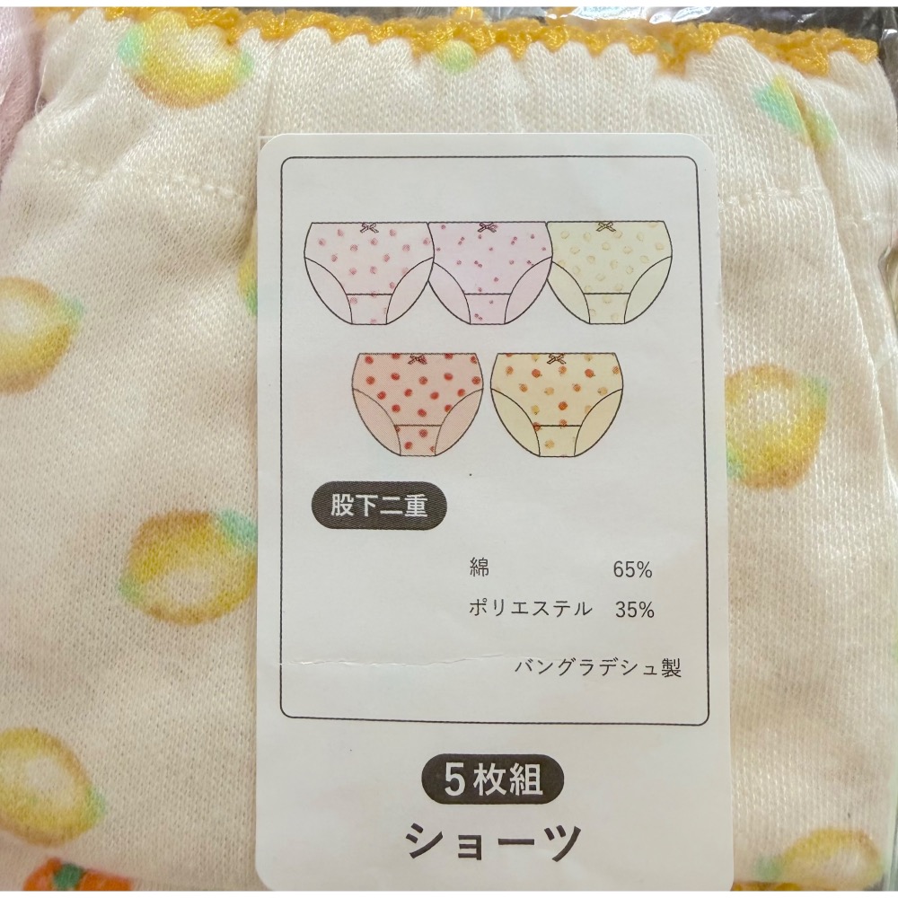 西松屋 女童三角內褲 五件組 水果 (90cm)-細節圖6