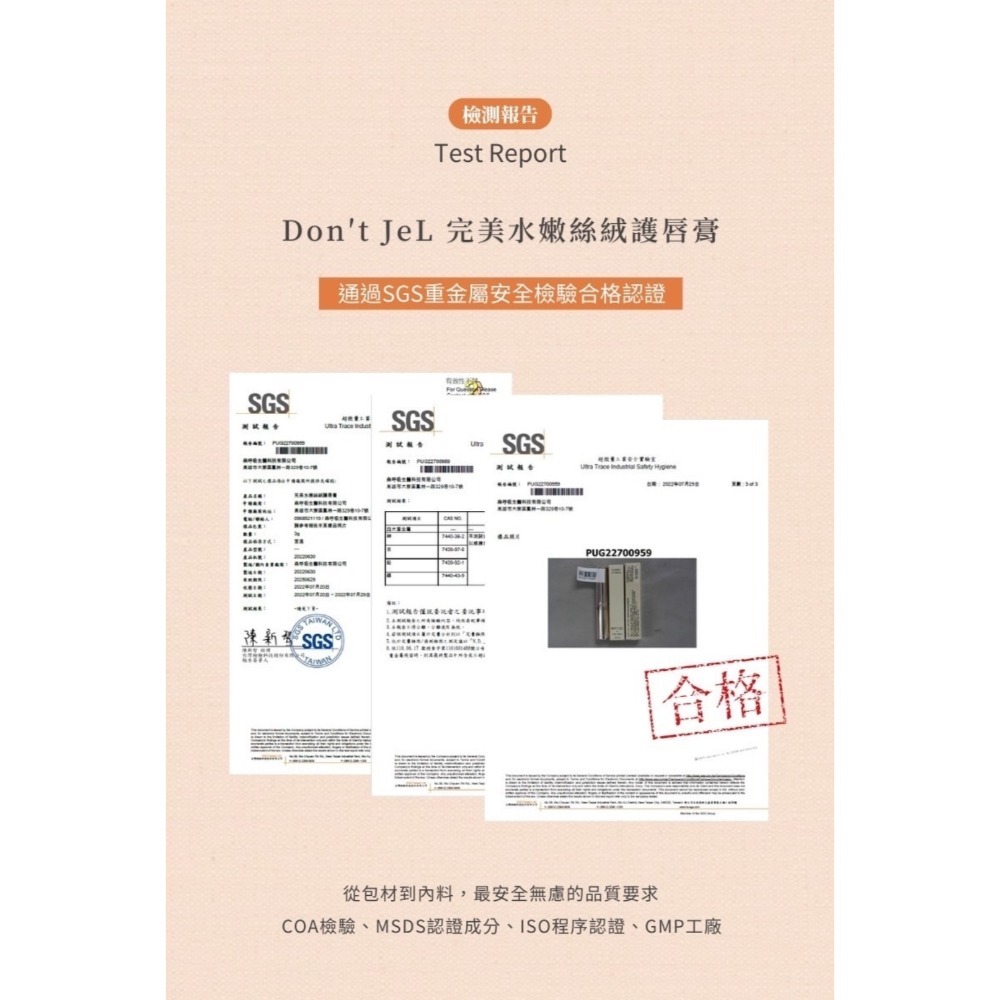 DON’T JEL 完美水嫩絲絨護唇膏 | 無色護唇膏-細節圖10