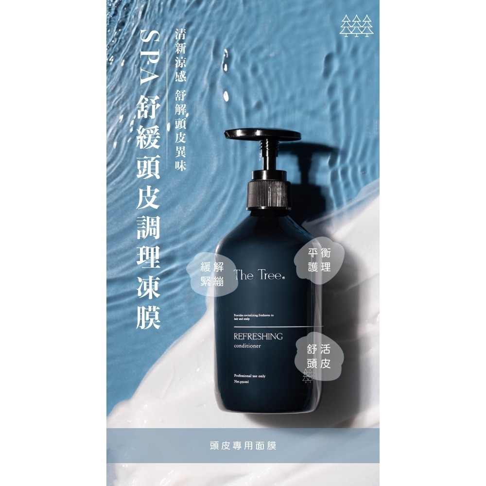 SPA頭皮調理凍膜 350ml