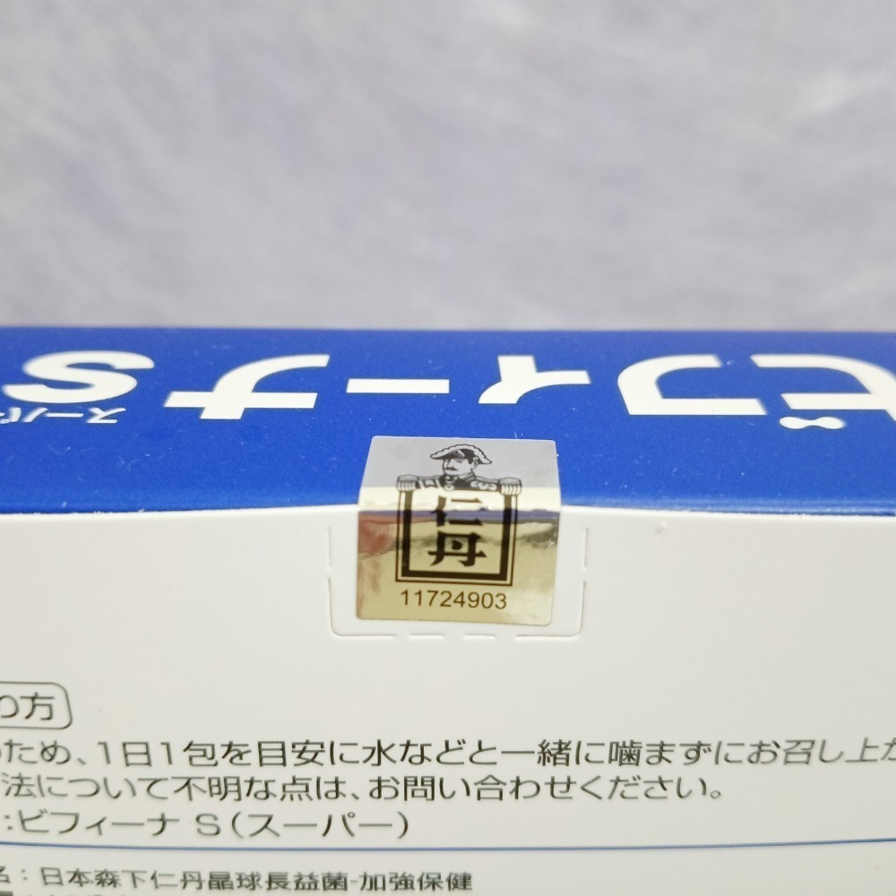 森下仁丹晶球長益菌 加強保健/ 一盒30包 益生菌 效期2026.08.06-細節圖2