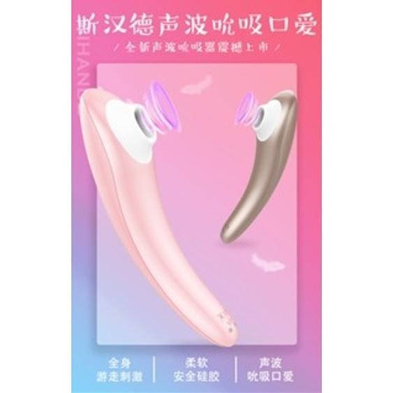 斯漢德S124吸吮器男女共用聲波口愛無孔舔陰器便攜式10頻乳房振動器熱銷-細節圖3