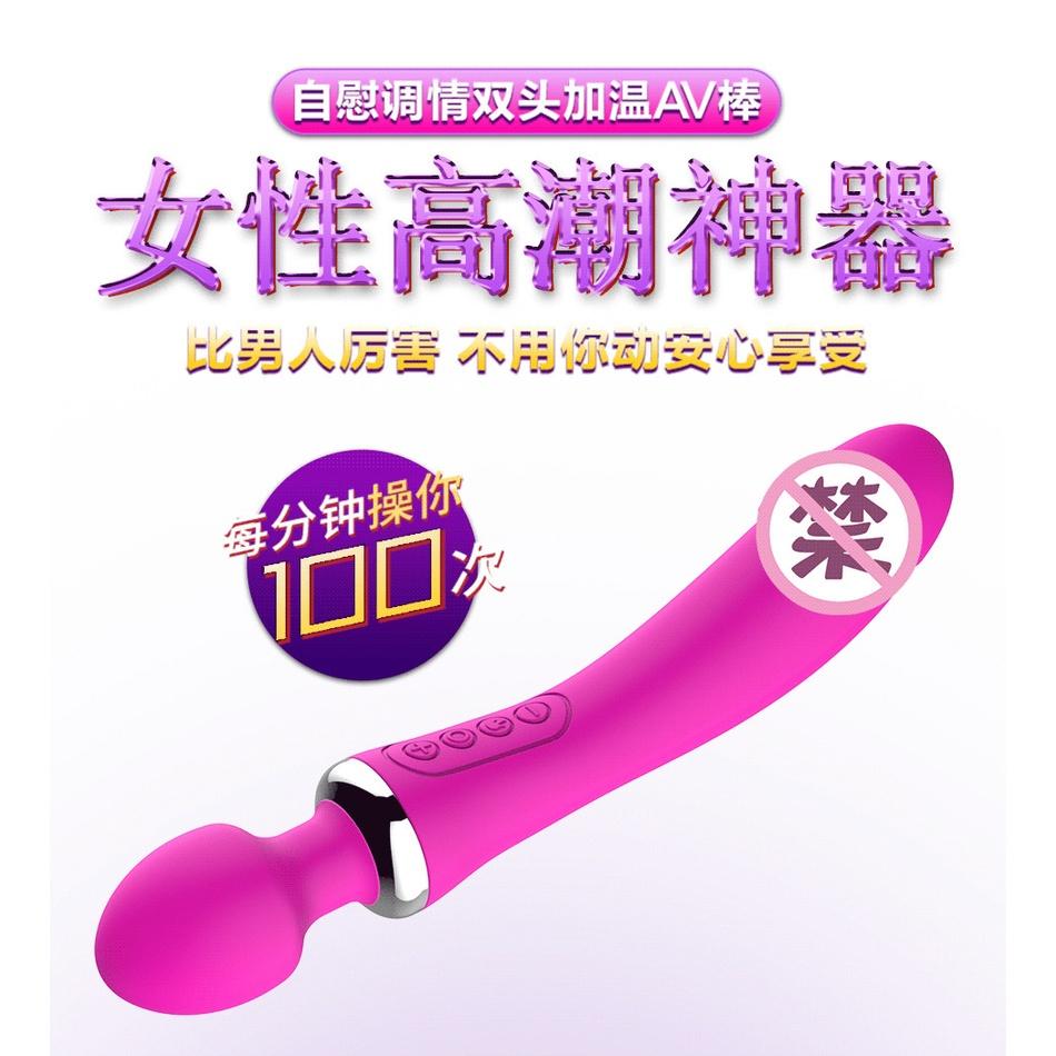 高潮>>成人情趣用品雙頭加溫AV棒女用調情自慰器具性玩具棒-細節圖6