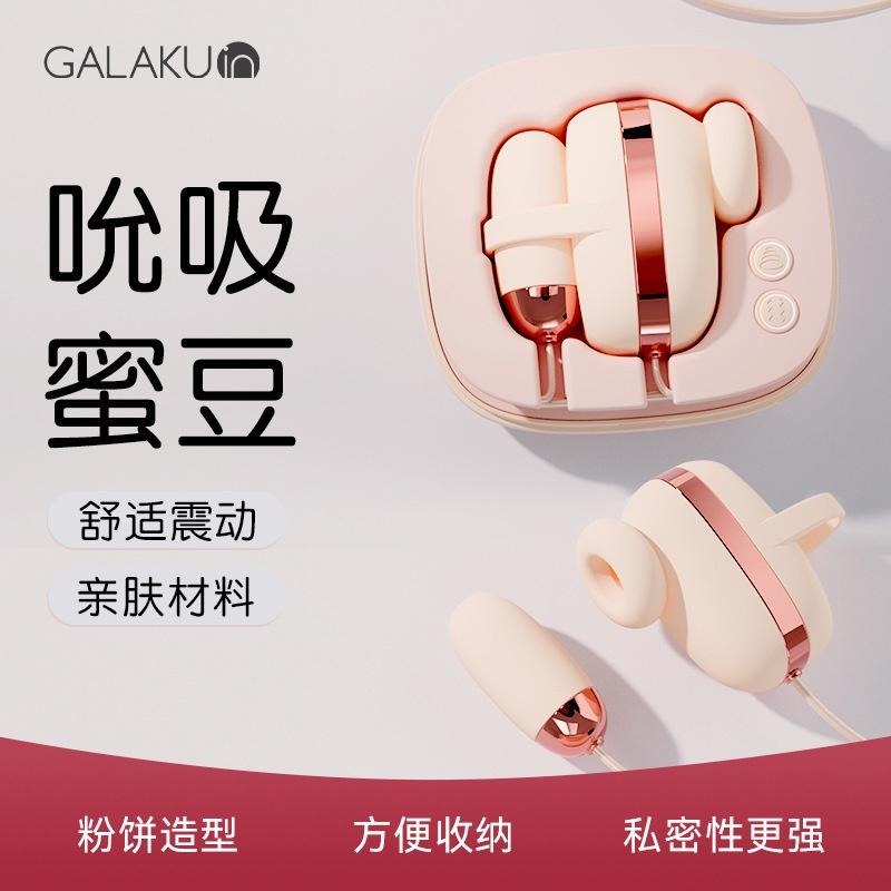 高潮>>Galaku小魔方跳蛋吮吸強震成人情趣女性自慰器性玩具跳蛋-細節圖5