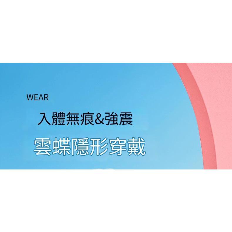 煥愛云蝶充電震動穿戴式女用器具自慰振動棒情趣成人用品出口-細節圖9