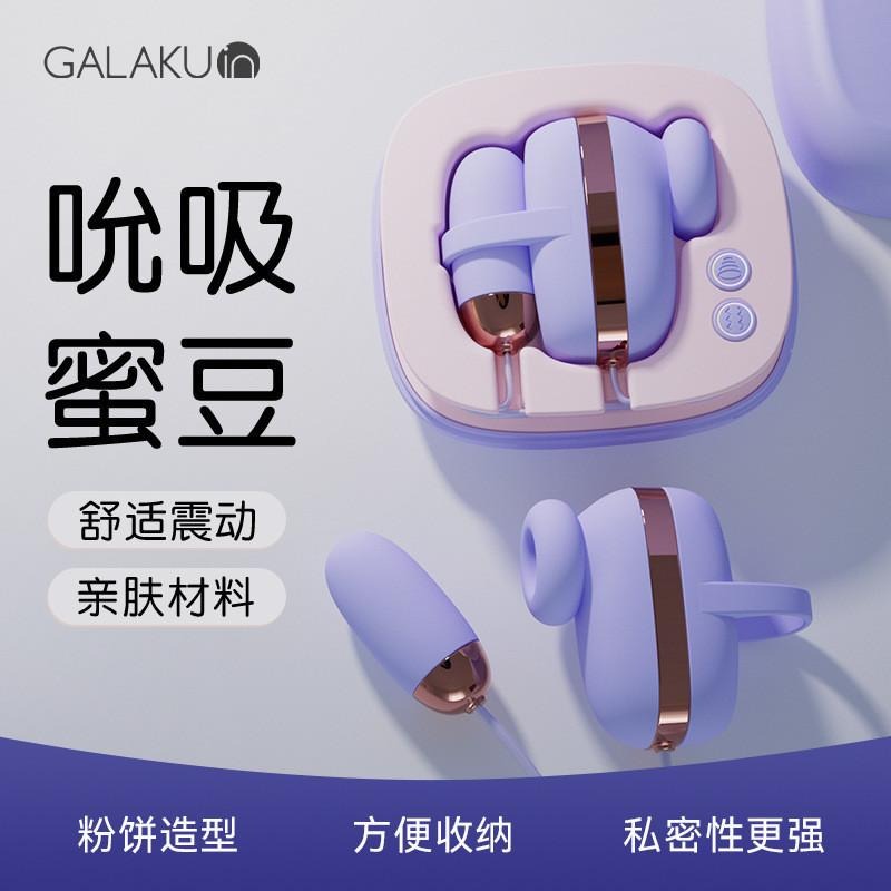 免運-Galaku小魔方 吮吸震動｜雙跳蛋 10頻變頻跳蛋組合 吮吸+震動 吸吮跳蛋 G點按摩棒 充電跳蛋-細節圖7