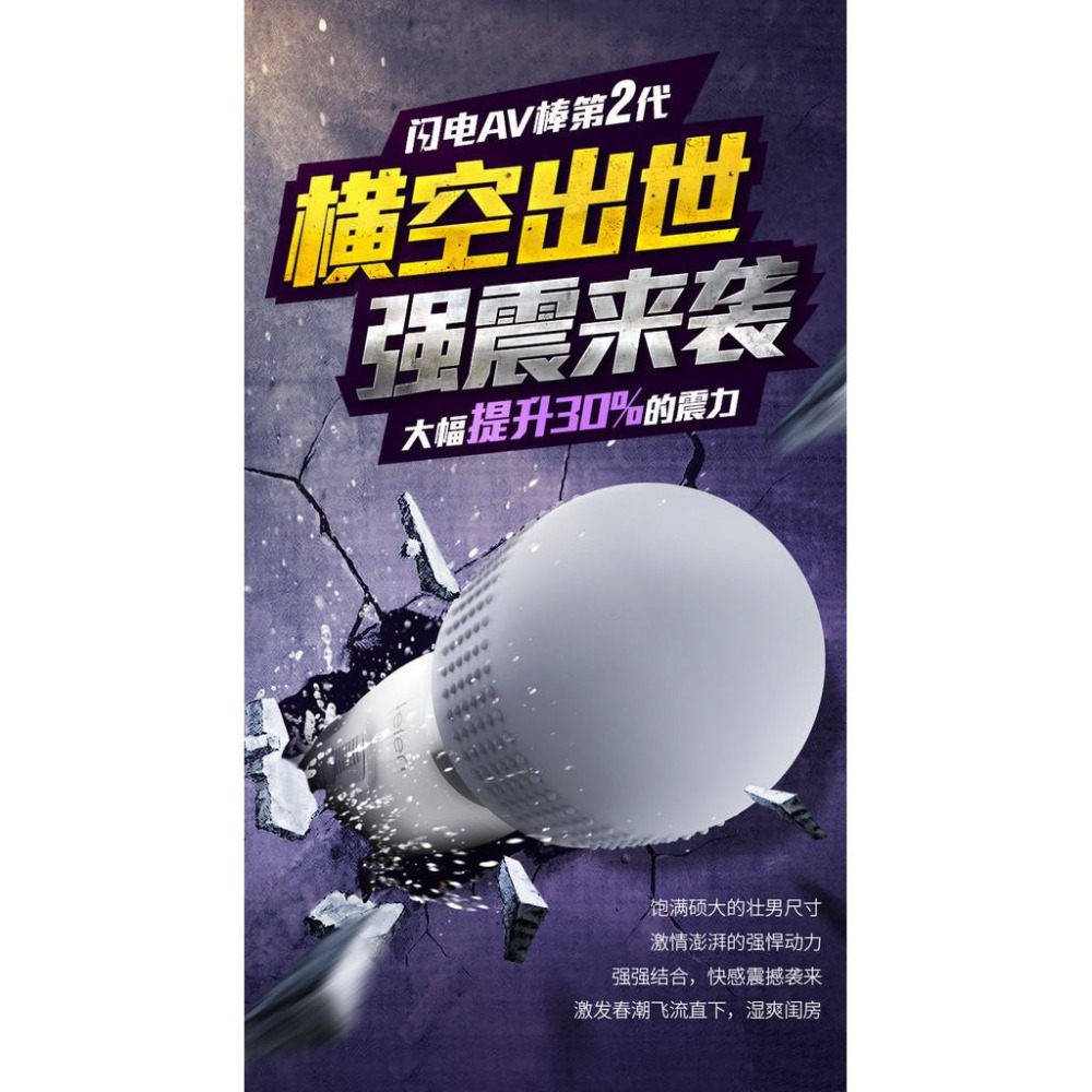 免運-雷霆暴風12月新品閃電AV震動棒二代女性按摩器-細節圖5