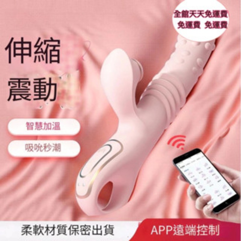 玄武轉珠棒粉紅APP款