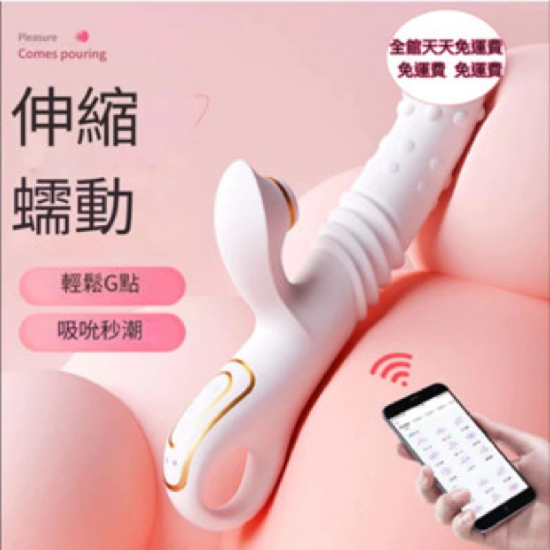 玄武轉珠棒白色APP款