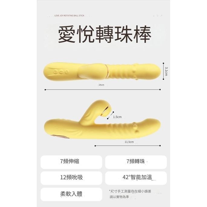 謎姬愛悅轉珠棒震動棒按摩器伸縮智能加溫吮吸按摩棒-細節圖6