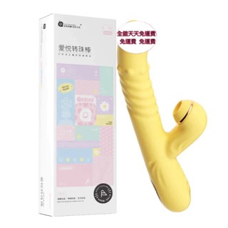 謎姬愛悅轉珠棒震動棒按摩器伸縮智能加溫吮吸按摩棒-規格圖1