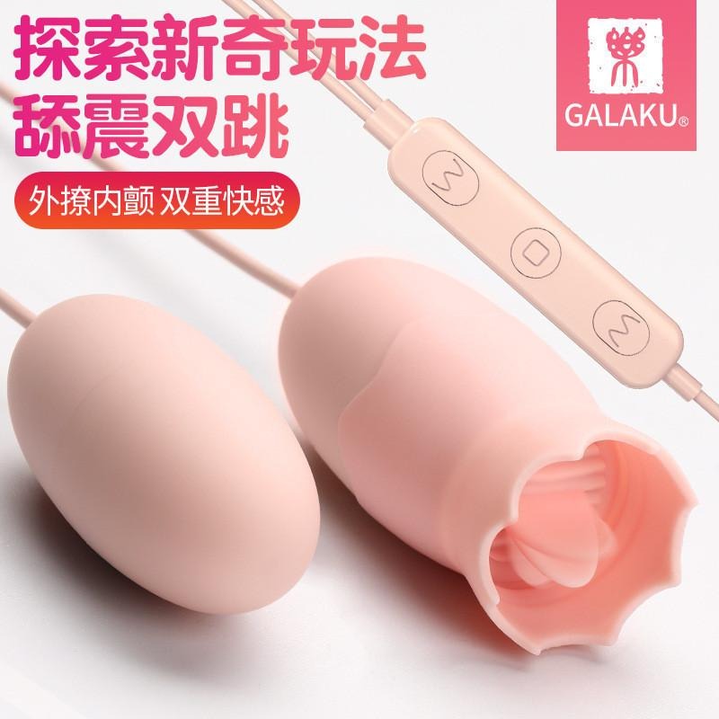 免運-GALAKU 阿卡麗尖圓雙跳蛋按摩器硅膠女用按摩振動器USB充電-細節圖2