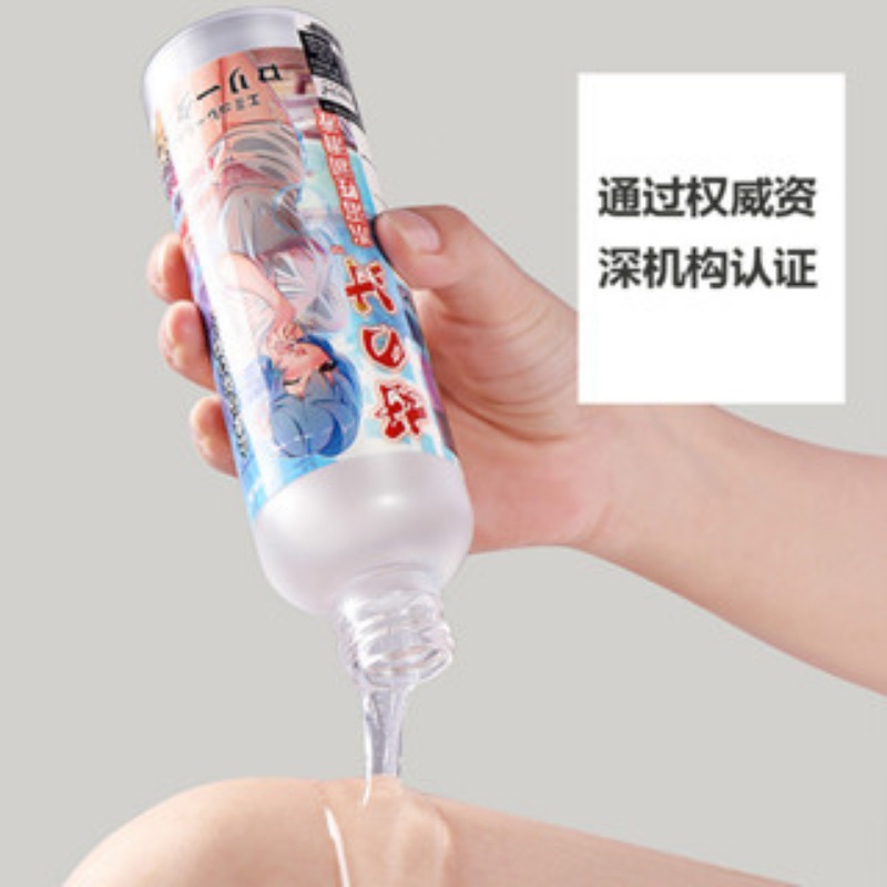 EasyLive新品好汁涵液人體潤滑液200m l水溶性男女房事保健潤滑油性用品-細節圖6